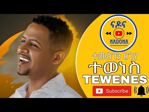 Temesgen Zegeye - Tewenes