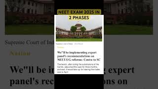 NEET EXAM 2025 IN 2 PHASES  | NEET EXAM 2025 LATEST NEWS | NEET EXAM NEWS | NEET EXAM 2025