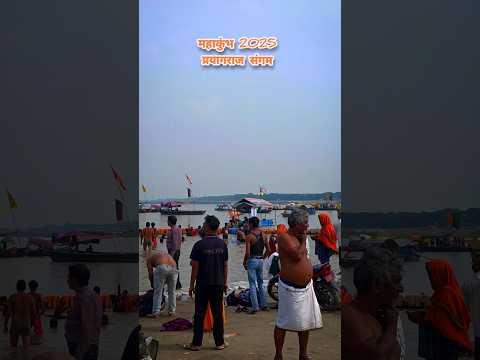 Kumbh Mela prayagraj 2025.....#ytshorts #shorts #viralvideo#sonamthakur