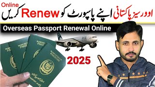 Overseas Pakistani Passport Renewal Online, Overseas Passport Apply Online, Renew Pakistani Passport