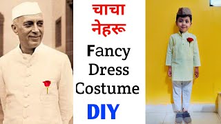 Fancy dress competition for national leaders | Chacha Nehru Fancy Dress Competition #fancydress #diy