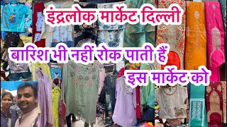 आज की कलेक्शन कमाल की थी II Inderlok Thursday Market Delhi