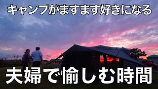 【夫婦キャンプ】50代からキャンプデビューしました。「何事も失敗から人間は学んでいくんですよ」高規格・温泉・猫・タコアヒージョ気持ちもお腹もいっぱい！