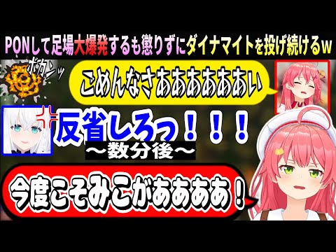 PONをして叱られるも懲りずに爆弾を投げるみこちｗ【ホロライブ切り抜き　さくらみこ切り抜き】