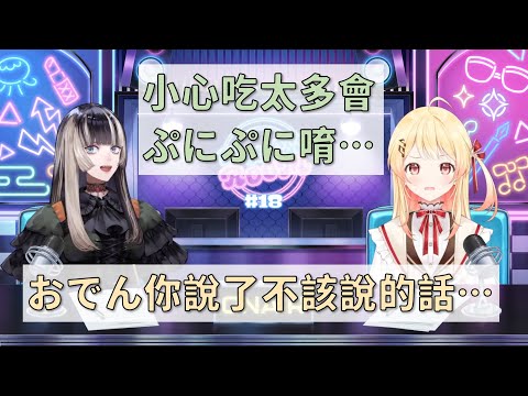 【音乃瀬奏 / 儒烏風亭らでん】情人節的巧克力，兩人到底收了幾塊？