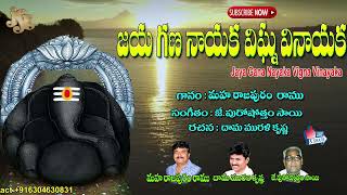 Jaya Gana Nayaka || Latest Telugu Devotional Songs || Lord Ganesh Songs Telugu || Jayasindoor