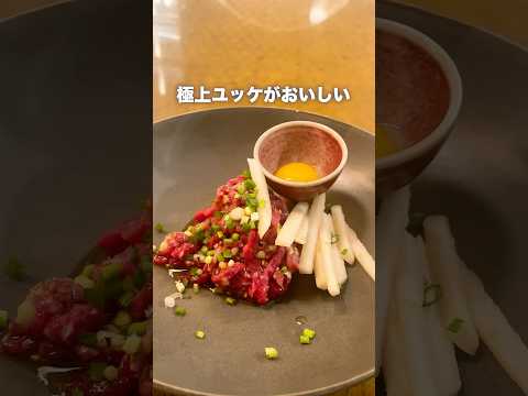 韓国で食べるべき極上ユッケが衝撃的においしい #韓国グルメ #韓国旅行