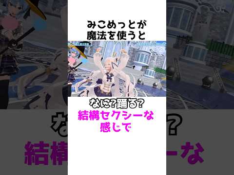 すこん部と入れ替わった白上フブキ#shorts