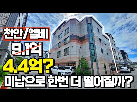 부동산경매 낙찰자 미납으로 보증금 6천4백만원 몰수 위기 한번 더 떨어질것인가