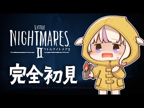 ♯２【ネタバレあり】Little Nightmares2！初見でいくぞ！【轟はじめ/ReGLOSS】 #hololivedev_is