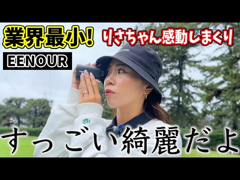 忖度なし「小さい・クリア・安い」感動が止まらない【EENOUR　ゴルフ　距離計】