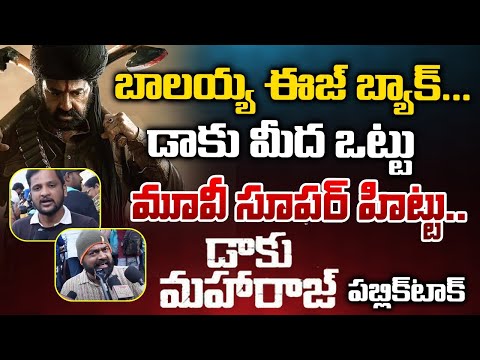 Daaku Maharaaj Public Talk | Daaku Maharaaj Review | Balakrishna,Pragya | RED TV