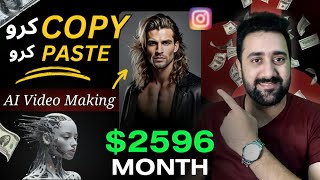 How to Earn Money from Mobile | Earn Money Idea by Selling Instagram Pages | Mastermind