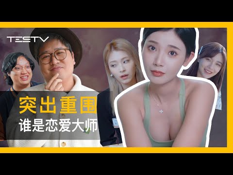 破防了！四个人凑不出三个赛博女友【BB Time第424期】