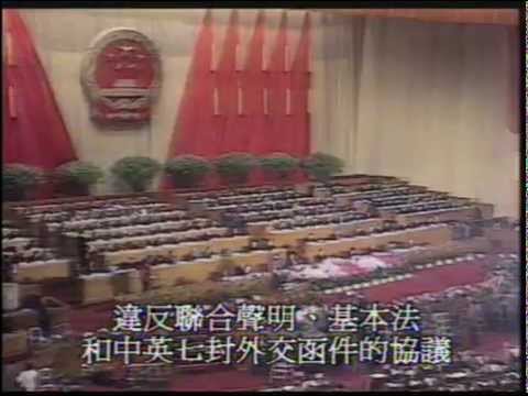 鏗鏘集 - 九七例數 I - 霧裡看花(1996)