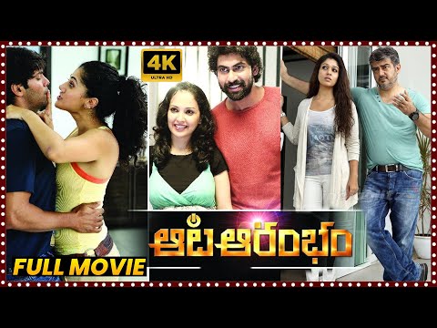 Aata Arambham Latest Blockbuster Hit Action/Thriller Drama Telugu Full HD Movie || Matinee Show