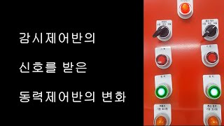 감시제어반 소방주펌프 수동기동 시험 (옥내소화전,스프링클러)