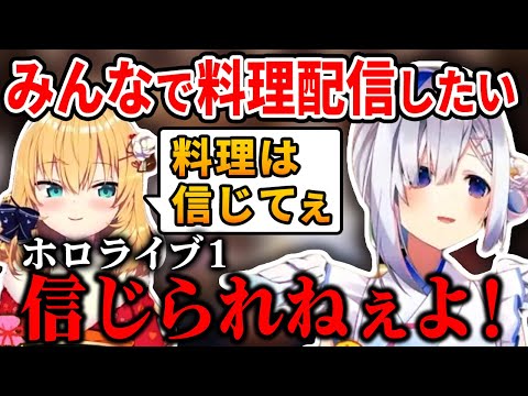 はぁちゃまが何を言っても信じる事が出来ないかなたんｗｗ【姫森ルーナ/天音かなた/赤井はあと/ホロライブ切り抜き/hololive】