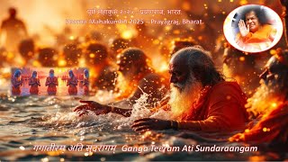 गंगातीरम् अति सुंदरांगम् - Ganga Teeram Ati Sundaraangam - Dr. Satyakam Nagar