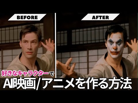 【AI動画】Stable Diffusionを使って好きなキャラクターのAI映画＆アニメを作る方法！