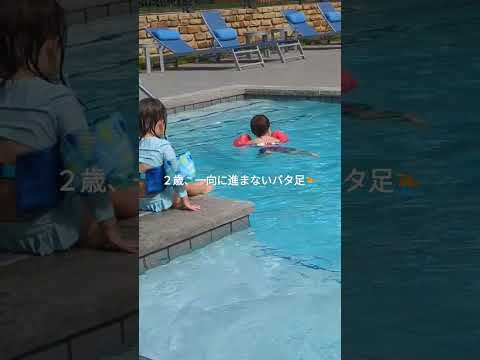 【水泳猛特訓！】全然前に進まないバタ足姿が愛おしい #shorts