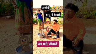 Arjun R Meda Timli #shorts #youtubeshorts #trending #shortvideo #short #shortsfeed #love #viralvideo