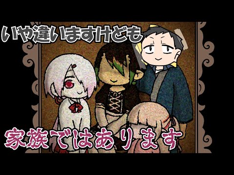 すっかり家族イメージが定着しまたもや家族案件をするやししい【にじさんじ】【手書き切り抜き】