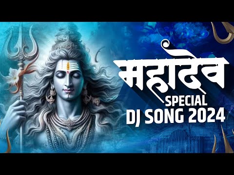 महादेव - Mahadev Special Songs| Instgram treding song | Mahadevachi Nonstop Dj Song | Mahadev Rap