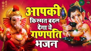 Morning Special भजन | गणेश कथा अमृतवाणी |गणेश अमृतवाणी कथा | Nonstop Ganesh Bhajans 2024 |