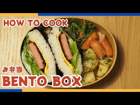 Japanese Bento Box with Onigirazu, Spinach Gomaae, and More!🍱🧑‍🍳