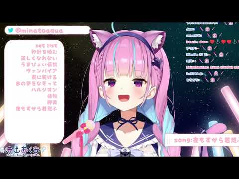 【湊あくあ/歌枠】夜もすがら君想ふ（2021.6/13）【ホロライブ切り抜き】