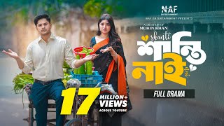 শান্তি নাই | Shanti Nai | Full Drama | Niloy Alamgir | Heme | Mohin Khan | Bangla Natok 2024 | NAF