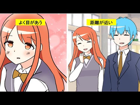 【漫画】女子が好きな相手に出すフラグあるある【マンガ動画】