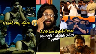 Sukumar Wife Went Emotional On Watching His AV | Chiranjeevi, Pawan Kalyan, Ram Charan, Allu Arjun