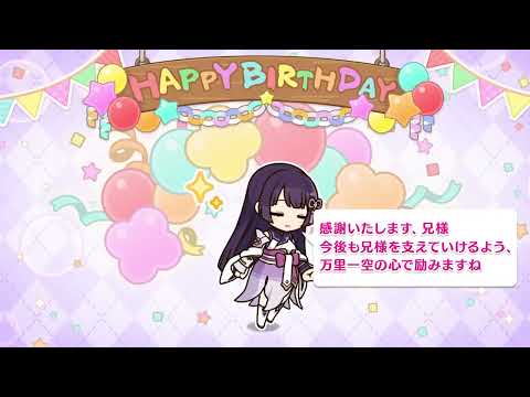 【プリコネR】４月２９日　リリ(CV:鈴木みのり)新誕生日ムービー