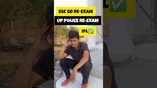 UP Police Constable Re-Exam||ssc gd re-exam 2024||#sscgd #uppolice #viral #shorts #ipl