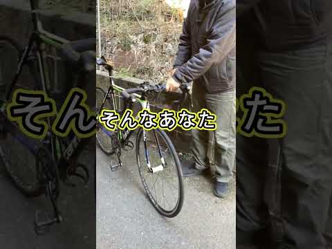 【茶番】脚が上がらないからロードバイク乗れないって?乗れますよ!【ロードバイク】 #Shorts