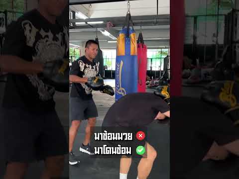 โอปป้าฮง มาซ้อมมวย❌ มาโดนซ้อม✅  😂😂 (ดูคลิปเต็มหน้าช่อง) #Shorts | Buakaw Banchamek