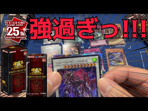 【遊戯王】レアコレ強過ぎっ。