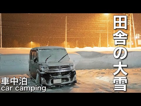 Solo Car Camping in Winter - Peaceful Adventure in Japan’s Countryside