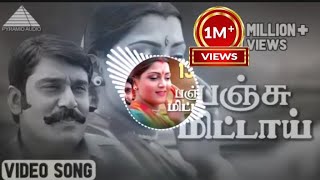 Panju Mittai Song Remix tamil _ Old Remix Song _ _Olds god vibe song tamil🥵🎧 USE HEADPHONES 🎧🎧 TAMIL