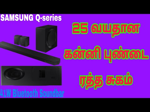 SAMSUNG Q-series 41W Bluetooth Soundbar with Remote (Wireless Dolby Atmos) Details Tamil