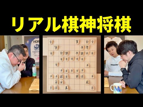 リアル棋神将棋やってみた