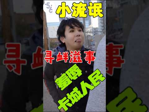 大温气候全球第一，根本不把卡村放在眼里#搞笑 #加拿大 #移民 #加拿大生活 #熱門 #溫哥華 #移民加拿大 #卡尔加里