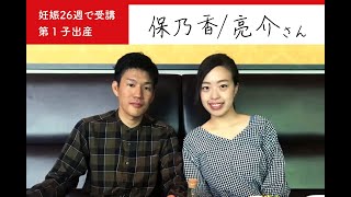 受講生の声「受講後の変化」保乃香さん 亮介さん