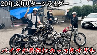 【ハーレー】20年ぶりのリターンライダーのバイクがヤバすぎた