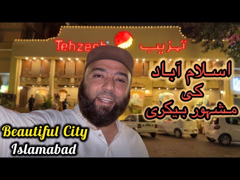 Islamabad Ki Mashoor Bakery | Tehzeb Bakers | Beautiful City Of Islamabad | Travel Vlog | KXB