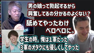 ホリエモンとテオ君の嘘みたいなホント発言集で笑う、うんこちゃん【2024/10/15】