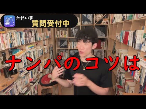 ナンパのコツは境界線を見極める