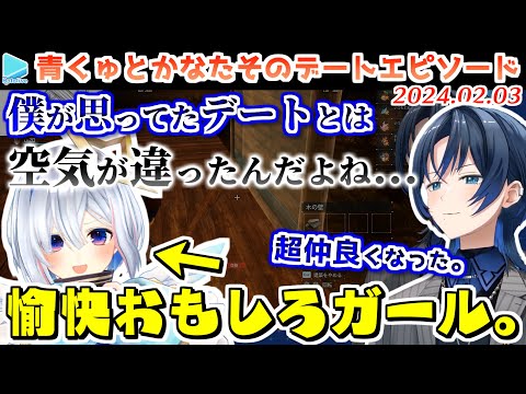 かなたそと思ってたのと違うデートをするも信じられないほど仲良くなった青くゅ【2024.02.03/ホロライブ切り抜き】